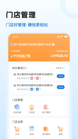 零食有鸣的應用截圖4