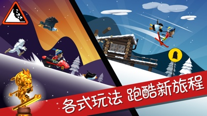 滑雪大冒险capturas de pantalla de la aplicación2