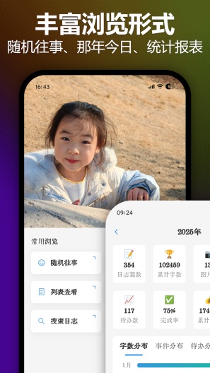 九零日志 Screenshots7