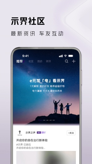 示界screenshot dell'app1