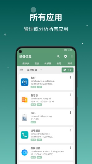 DevInfo Screenshots4