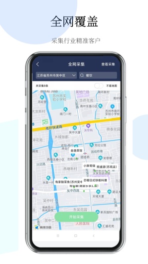 熊猫开单的应用截图2