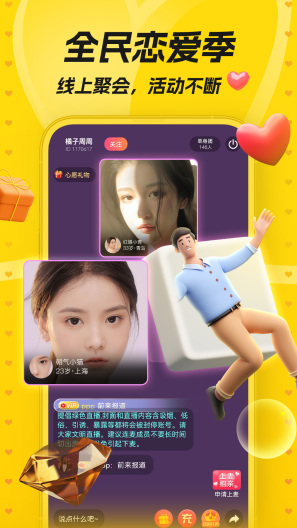 唯伊des captures d'écran de l'application4