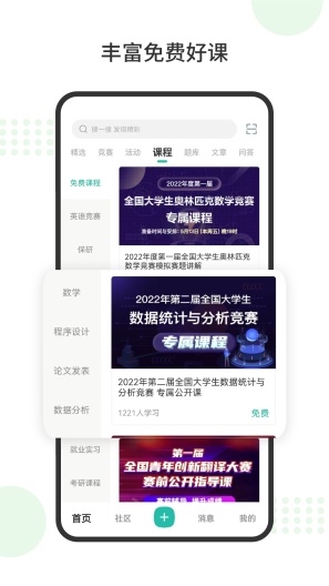 赛氪 Screenshots3