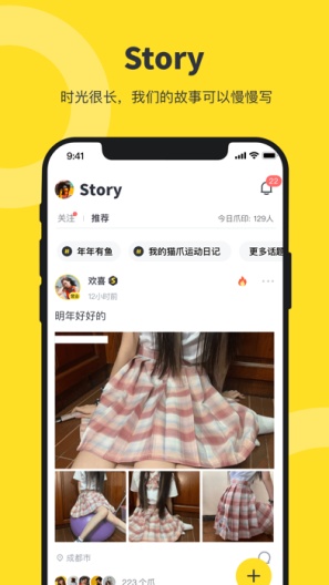 猫爪 Screenshots4