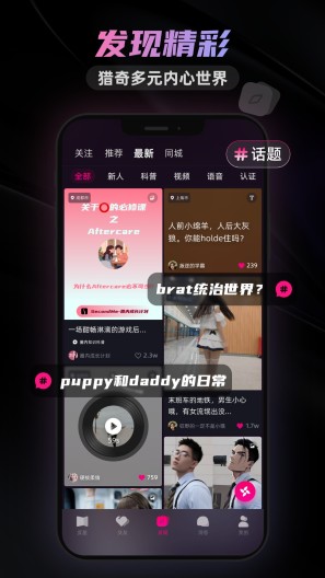 SecondMe的應用截圖4