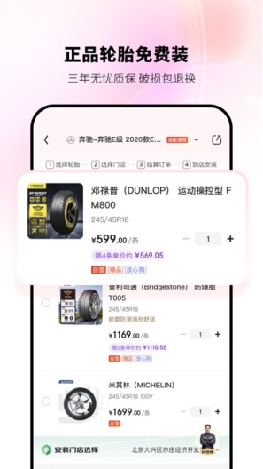 京东京车会的应用截图2