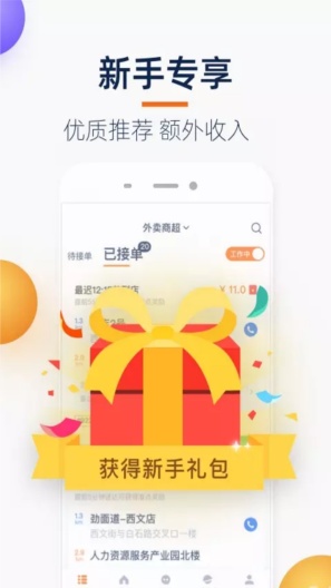 菜鸟小哥的應用截圖4