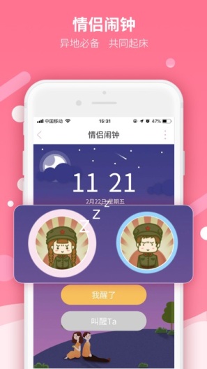 恋爱记 Screenshots3