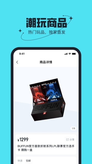 不凡盒子 Screenshots1