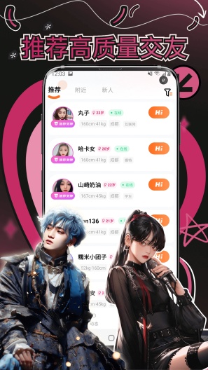 妙赴的應用截圖3