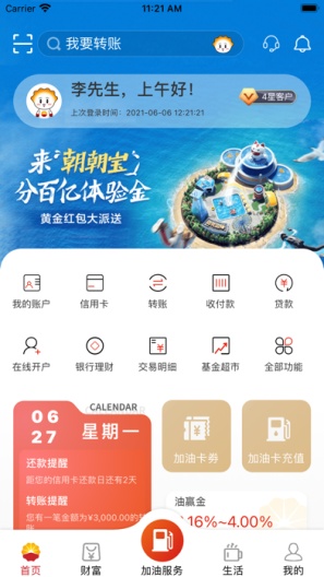昆仑银行 Screenshots1