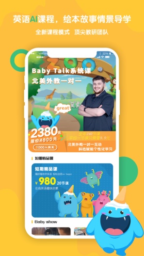 Baby Talk的應用截圖1