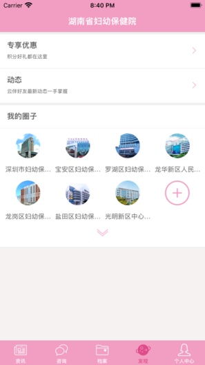 云伴孕育工具 Screenshots4