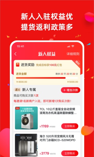 营客通 Screenshots2