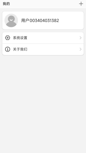 联享守护 Screenshots3