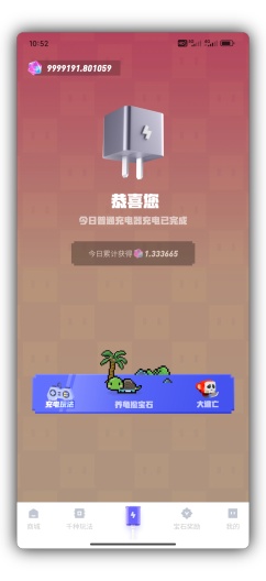 像素兽 Screenshots3