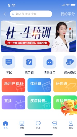 杜一生系统的應用截圖2