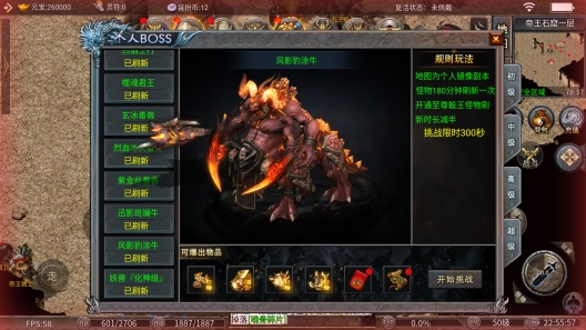 冰火江山 Screenshots3