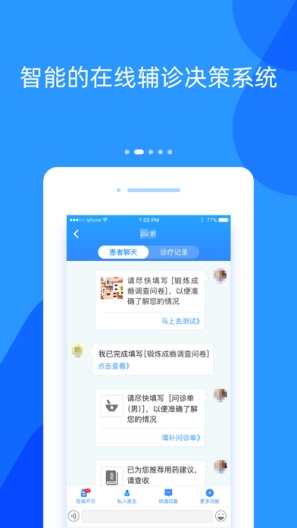 好心情医生版 Screenshots2