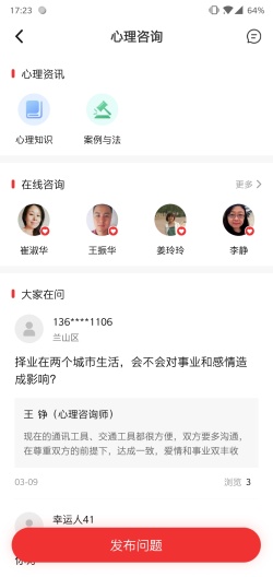 齐鲁工惠的應用截圖4