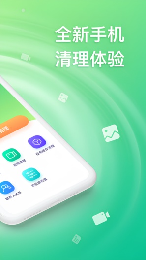 cleaner的應用截圖2