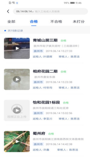 天府蓝的應用截圖4