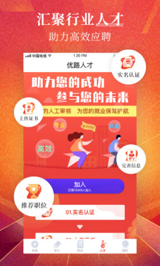 优路教育的應用截圖5