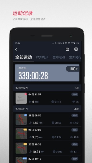宜准跑步 Screenshots2