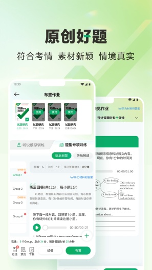武老师快答のアプリスクリーンショット2