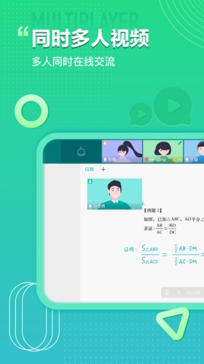 平行课堂 Screenshots3