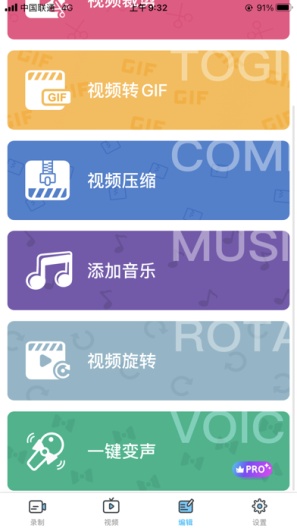 超级录屏大师的应用截图4