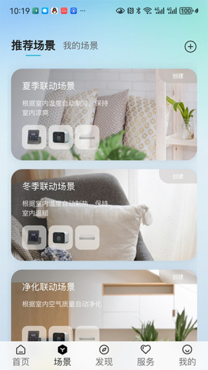 海信Ai享家 Screenshots3