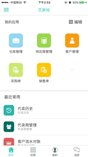 芝麻地 Screenshots1