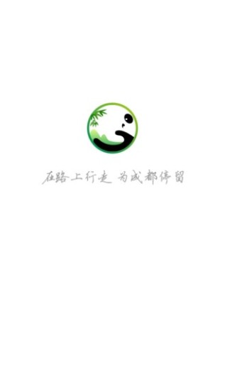 掌游成都screenshot dell'app1