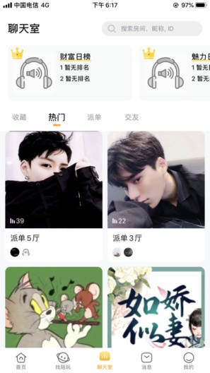 麦麦语音 Screenshots2