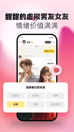 小乖记账的應用截圖2