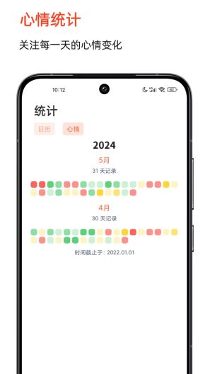 时光印记的應用截圖4