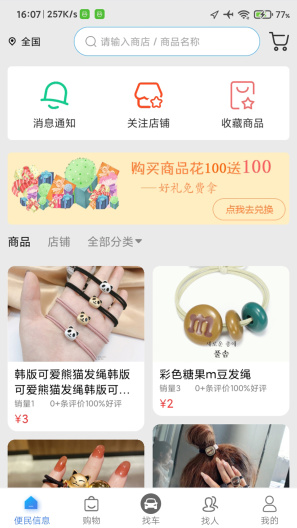 回利多 Screenshots3