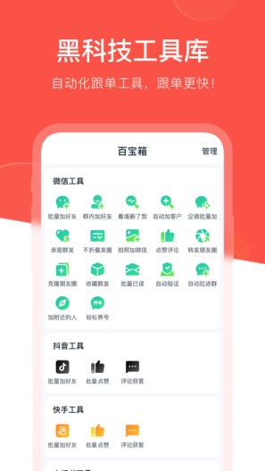开单果的應用截圖3