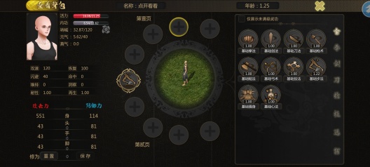 剑雨如歌 Screenshots3
