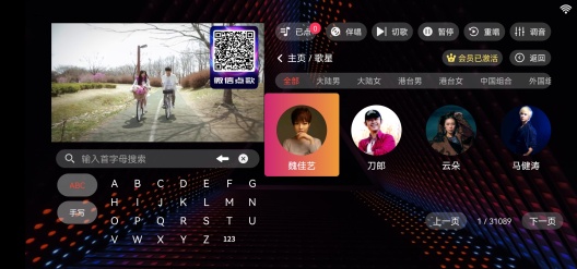 随享KTV Screenshots3