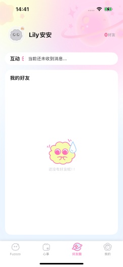Fuzozo芙崽的應用截圖4