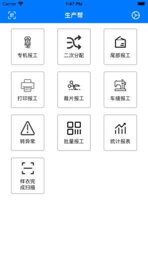 生产帮的應用截圖1