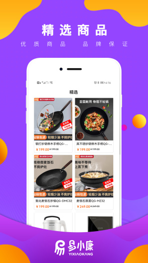 易小康 Screenshots4