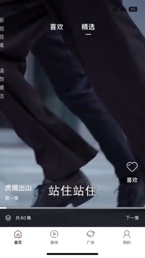 泡泡短剧 Screenshots1