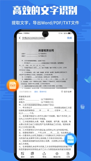 扫描全能宝ภาพหน้าจอของแอป4