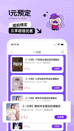票牛的應用截圖1