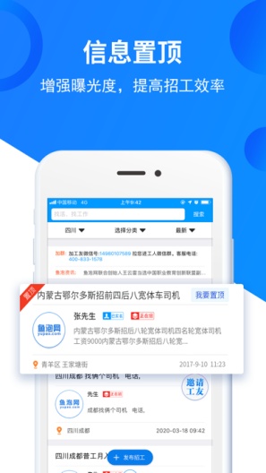 鱼泡网 Screenshots3