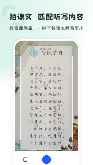 刺猬默写的應用截圖2